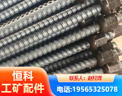 来宾右旋螺纹锚杆
