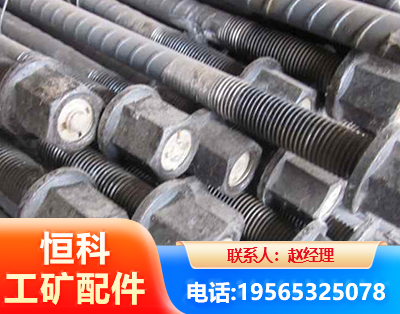 来宾左旋螺纹锚杆