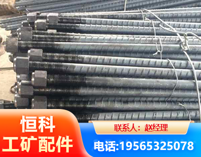 来宾左旋螺纹锚杆