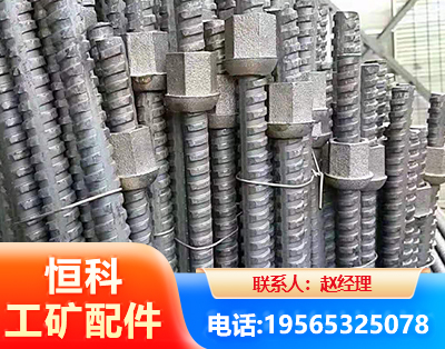 来宾右旋螺纹锚杆