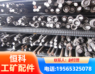 来宾右旋螺纹锚杆
